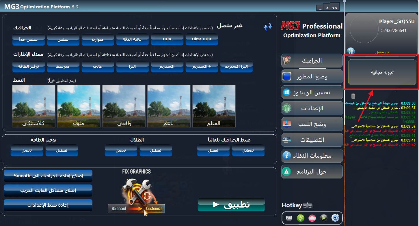 كيفيه-اشتراك-تجريبي